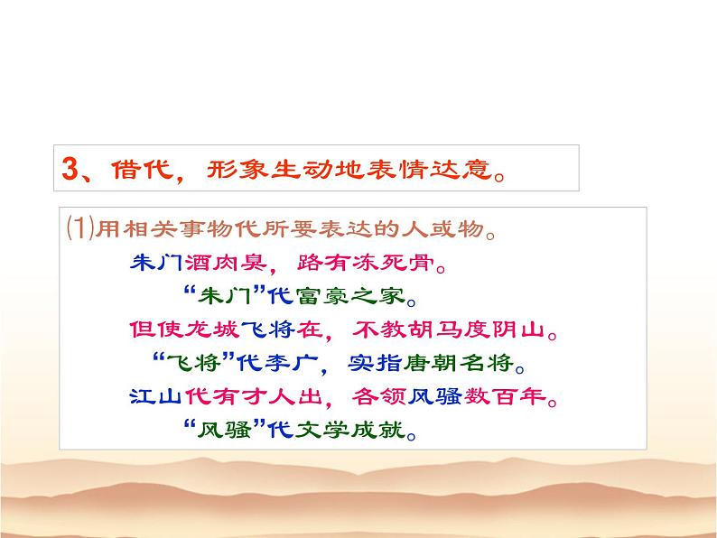 高考语文一轮复习 鉴赏诗歌的表达技巧课件PPT第7页