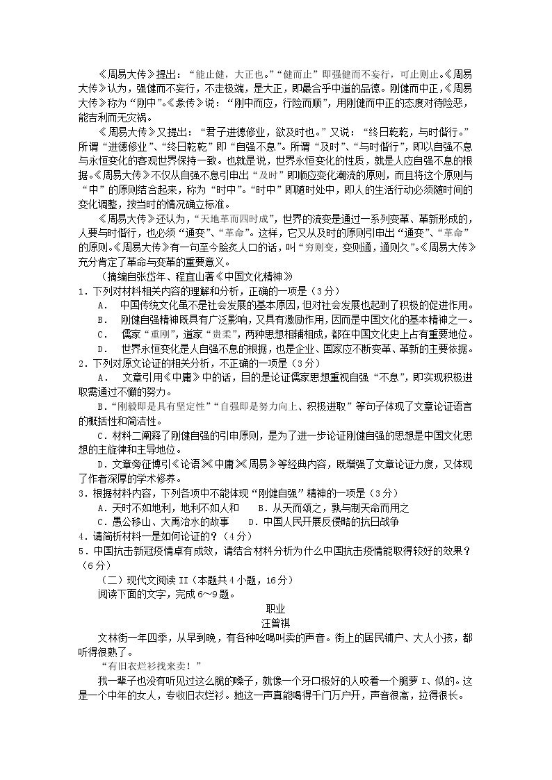 广东省湛江市2020_2021学年高二语文下学期期末调研考试试题02