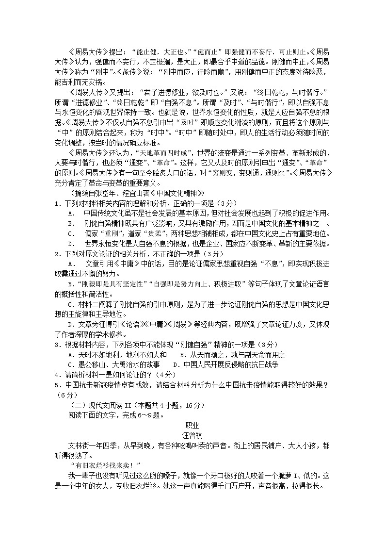 广东省湛江市2020_2021学年高二语文下学期期末调研考试试题02