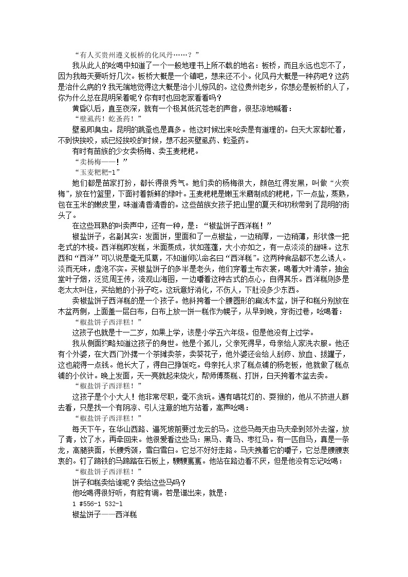 广东省湛江市2020_2021学年高二语文下学期期末调研考试试题03