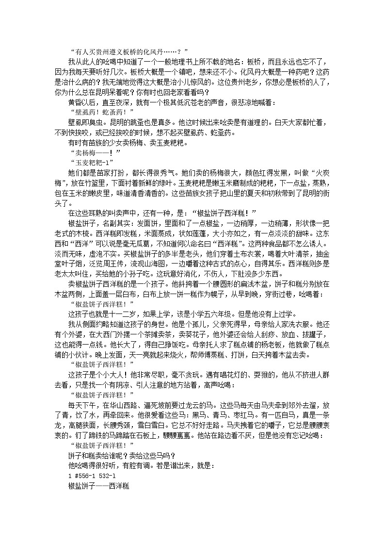 广东省湛江市2020_2021学年高二语文下学期期末调研考试试题03