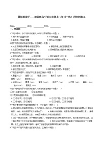 语文必修一第二单元5 荆轲刺秦王同步测试题