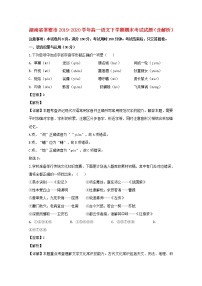 湖南省常德市2019_2020学年高一语文下学期期末考试试题含解析