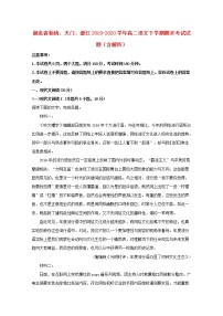 湖北省仙桃天门潜江2019_2020学年高二语文下学期期末考试试题含解析