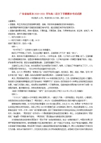 广东省汕尾市2020_2021学年高二语文下学期期末考试试题