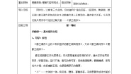 高中语文北师大版必修四1 滕王阁序教案设计