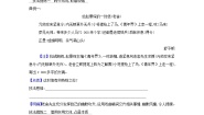 人教版 (新课标)必修五第四单元单元综合与测试学案