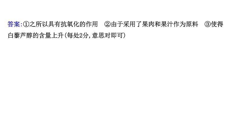 2021-2022学年人教版语文高中专题复习演练38 语言表达连贯(含补写句子)专项练课件PPT第7页