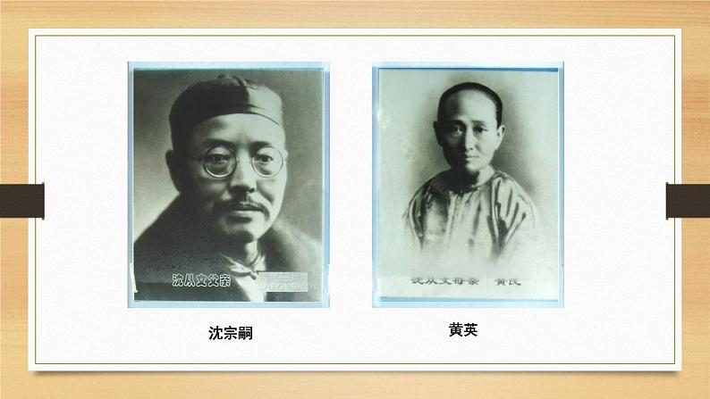 部编版高中语文选择性必修下册《边城》课件PPT05
