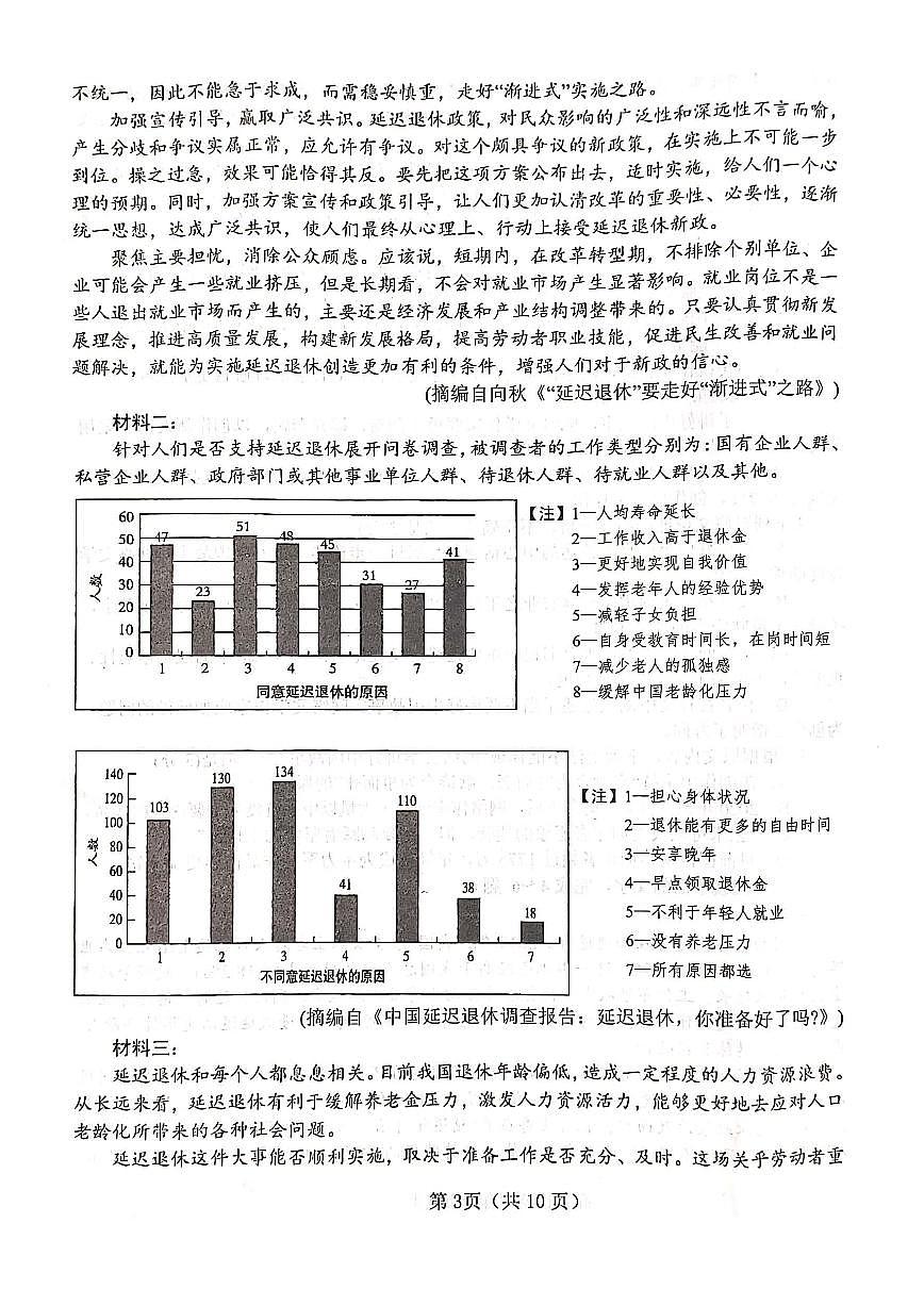 河南省鎮(zhèn)平縣第一高級(jí)中學(xué)2021秋高三開學(xué)摸底測(cè)試-語(yǔ)文PDF版無(wú)答案第3頁(yè)