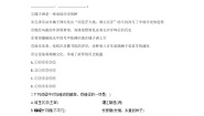 苏教版沁园春·长沙当堂检测题