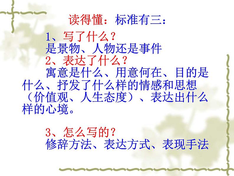 2021-2022学年统编版高中语文必修上册《静女》 课件06