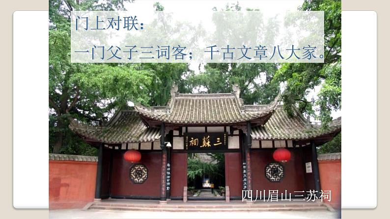 《六国论》课件统编版高中语文必修下册第4页