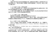 高中语文北京版必修二9 窦娥冤教案及反思