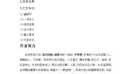 高中语文7、孔雀东南飞教案