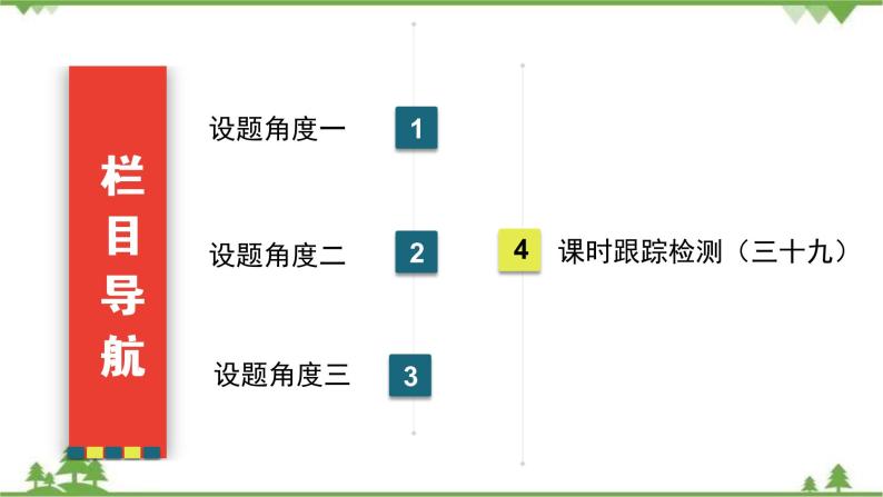 2021届高三语文一轮复习课件：第3板块+专题5+考点2+传记的概括分析+【高考】03