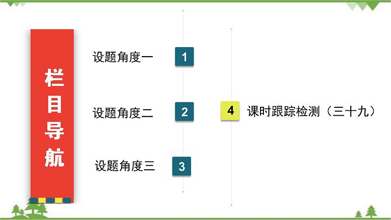 2021届高三语文一轮复习课件:第3板块+专题5+考点2+传记的概括分析+【高考】第3页