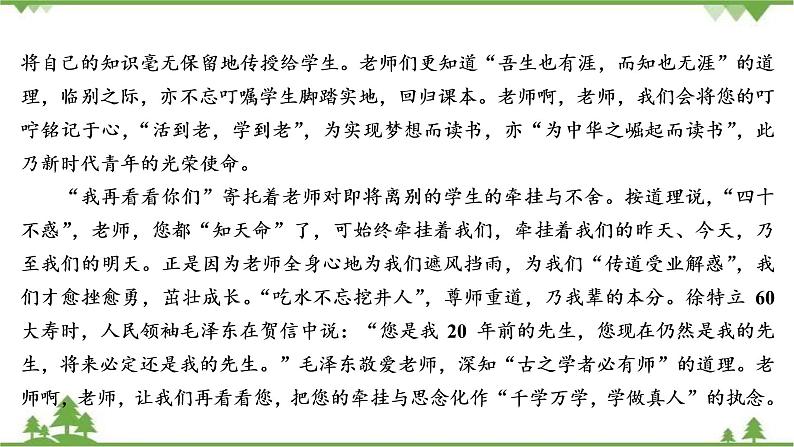2021届高三语文一轮复习课件:第4板块+专题1+三、漫画类作文的审题立意+【高考】07
