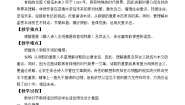 北师大版必修一相信未来教案设计