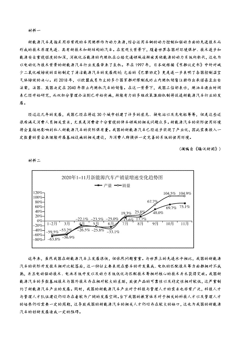 四川省乐山市2020-2021学年高二下学期期末考试语文试卷 Word版含答案03