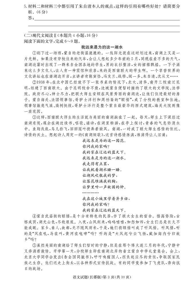 语文_试卷第3页