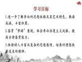 8 梦游天姥吟留别 课件—高中语文部编版（2019）必修上册