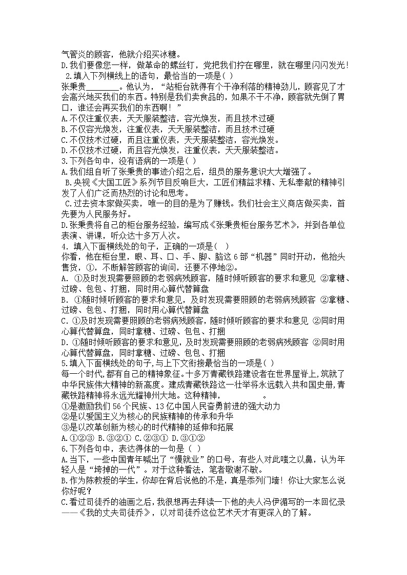 4.2《心有一团火,温暖众人心》学案--部编版高中语文必修上册03