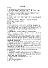 9.3《声声慢》教案--部编版高中语文必修上册