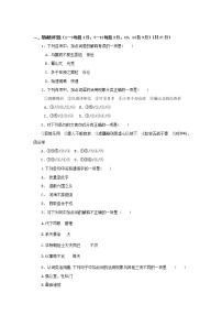 黑龙江省双鸭山市第一中学2021-2022学年高二上学期开学考试语文试题+Word版含答案