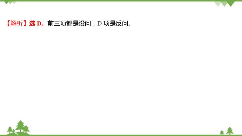 2021-2022学年高中语文部编版必修上册同步课件：课时过程性评价五　以工匠精神雕琢时代品质03