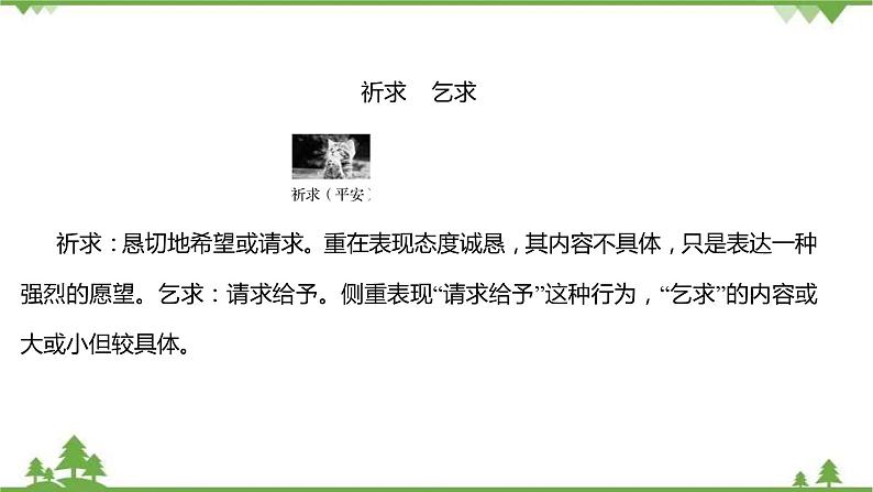 2021-2022学年高中语文部编版必修上册同步课件:第七单元+15我与地坛(节选)08