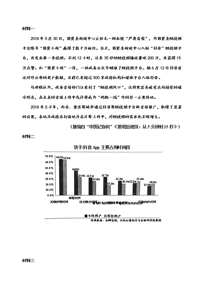 天津市蓟州一中、芦台一中、英华国际学校三校2020-2021学年高二下学期期末联考 语文试题(Word版,含答案)03