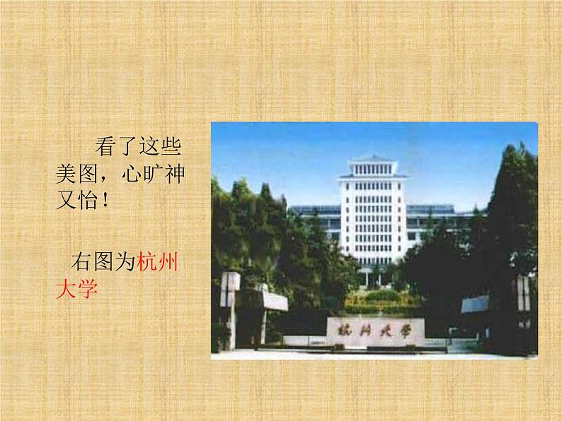 2021年高中语文 人教部编版 选择性必修下册《望海潮·东南形胜》同步课件(40张PPT)第8页