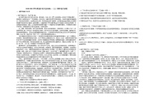 2020-2021学年黑龙江省大庆市高一（上）期中语文试卷人教版