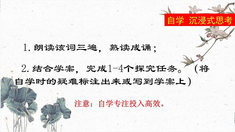 统编版高中语文必修上册-8.2 登高 教学课件 课件05