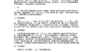 2021学年十九 陈情表教案设计