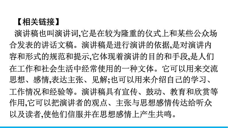 2021年高中语文 人教部编版 必修下册 第三单元 7 青蒿素人类征服疾病的一小步 课件(共38页)第7页