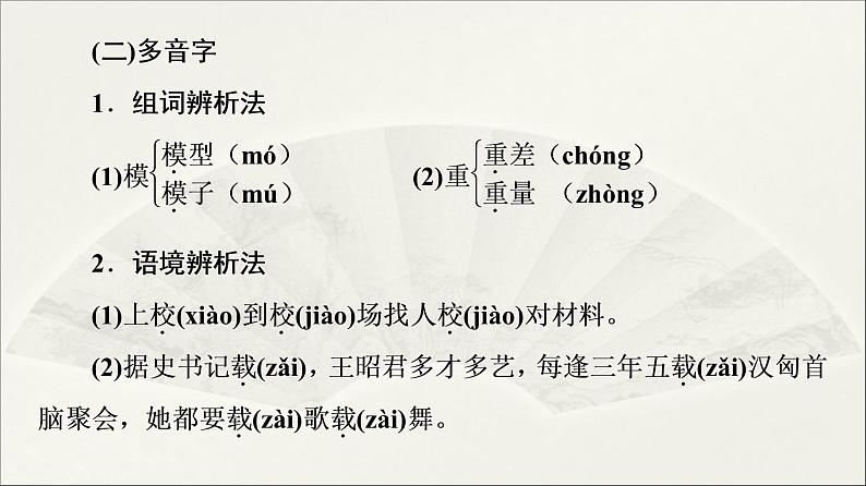 2021年高中语文 人教部编版 选择性必修下册 第4单元 14 天文学上的旷世之争 课件(共43页)第4页