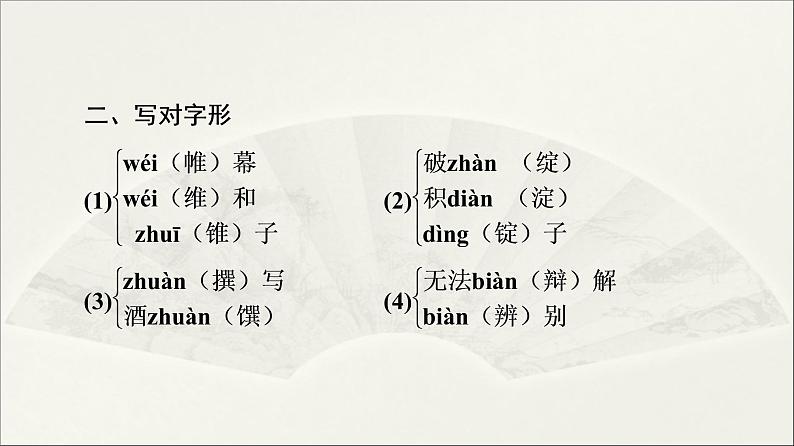 2021年高中语文 人教部编版 选择性必修下册 第4单元 14 天文学上的旷世之争 课件(共43页)第5页
