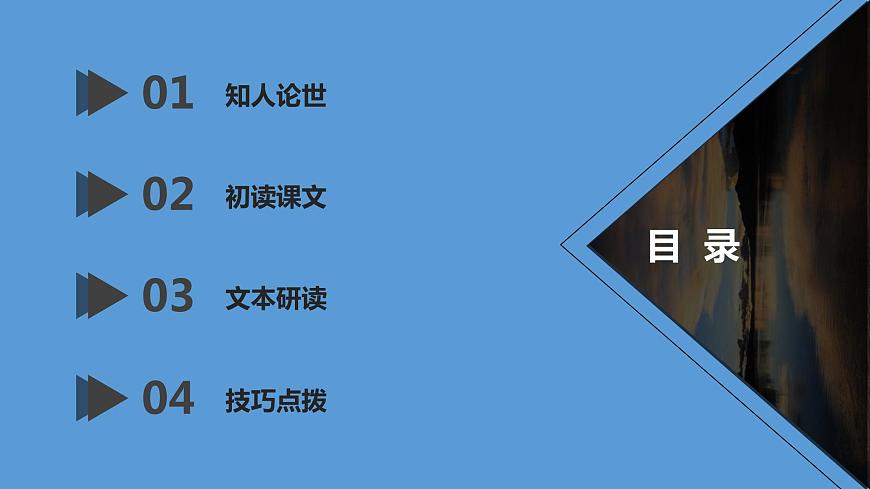 2020-2021學(xué)年部編版高中語文選擇性必修上冊 復(fù)活(節(jié)選) 課件(46張)第3頁