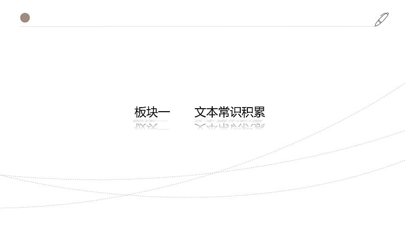2020-2021学年部编版高中语文选择性必修上册 《老人与海(节选)》(课件)第4页