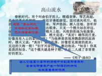 人教統(tǒng)編版必修 上冊第三單元8（夢游天姥吟留別 登高 *琵琶行并序）8.3* 琵琶行并序教課課件ppt