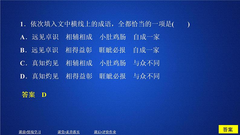 2020-2021学年高中语文部编版必修上册 百合花 哦香雪 课件(40张)(全国版)第5页