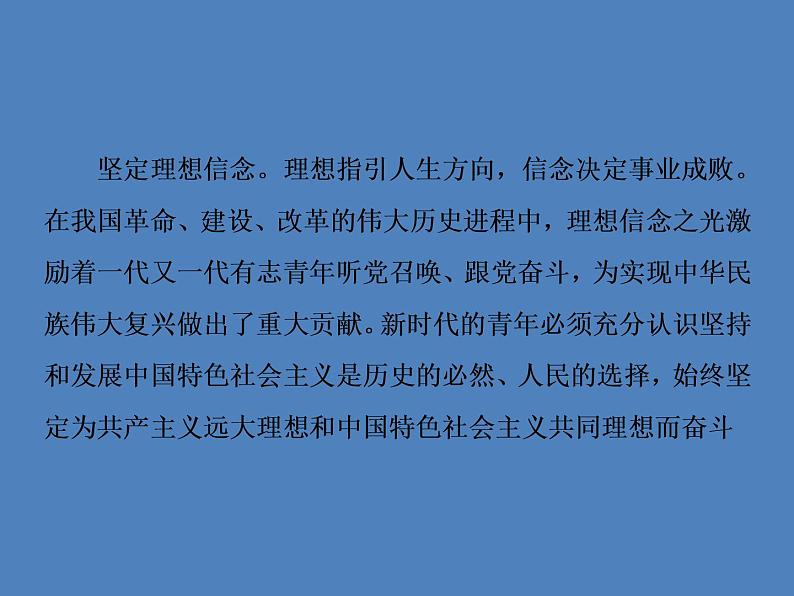 2020-2021学年高中语文部编版必修上册 百合花 哦香雪 课件(79张)(全国版)第6页