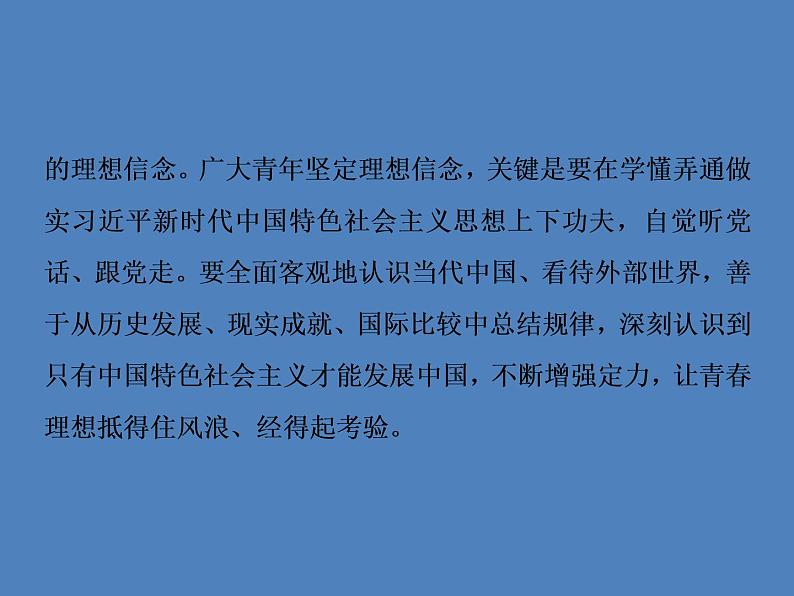 2020-2021学年高中语文部编版必修上册 百合花 哦香雪 课件(79张)(全国版)第7页