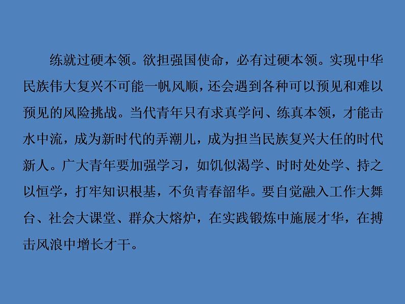 2020-2021学年高中语文部编版必修上册 百合花 哦香雪 课件(79张)(全国版)第8页