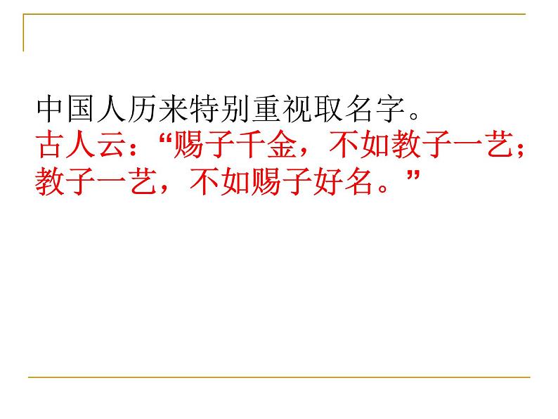 2020-2021学年高中语文部编版必修上册 芣苢 文氏外孙入村收麦 课件(28张)(全国版)第2页