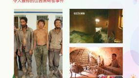 高中人教版 (新课标)11 包身工教学课件ppt