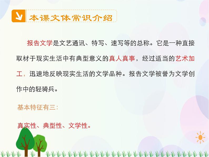 2021-2022学年高中语文人教版必修1课件:第四单元第11课包身工+(系列四)第6页