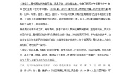 选择性必修 上册古诗词诵读无衣学案